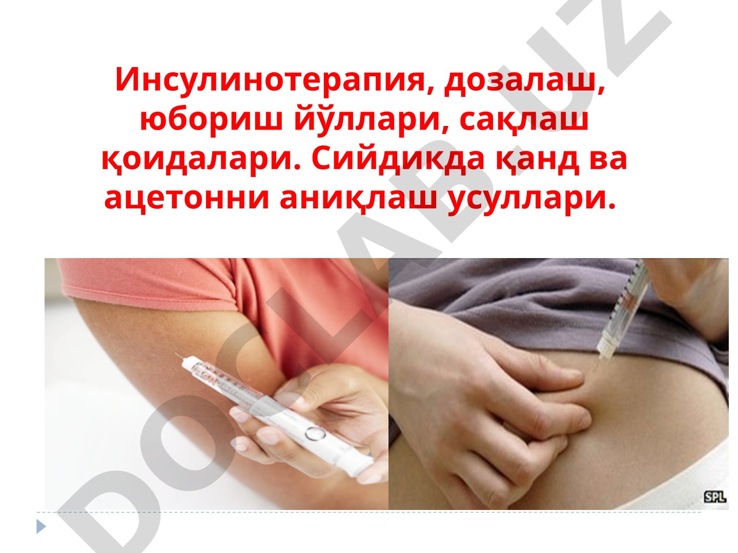 Инсулинотерапия, дозалаш, юбориш йўллари, сақлаш қоидалари