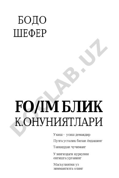 Голиблик конуниятлари