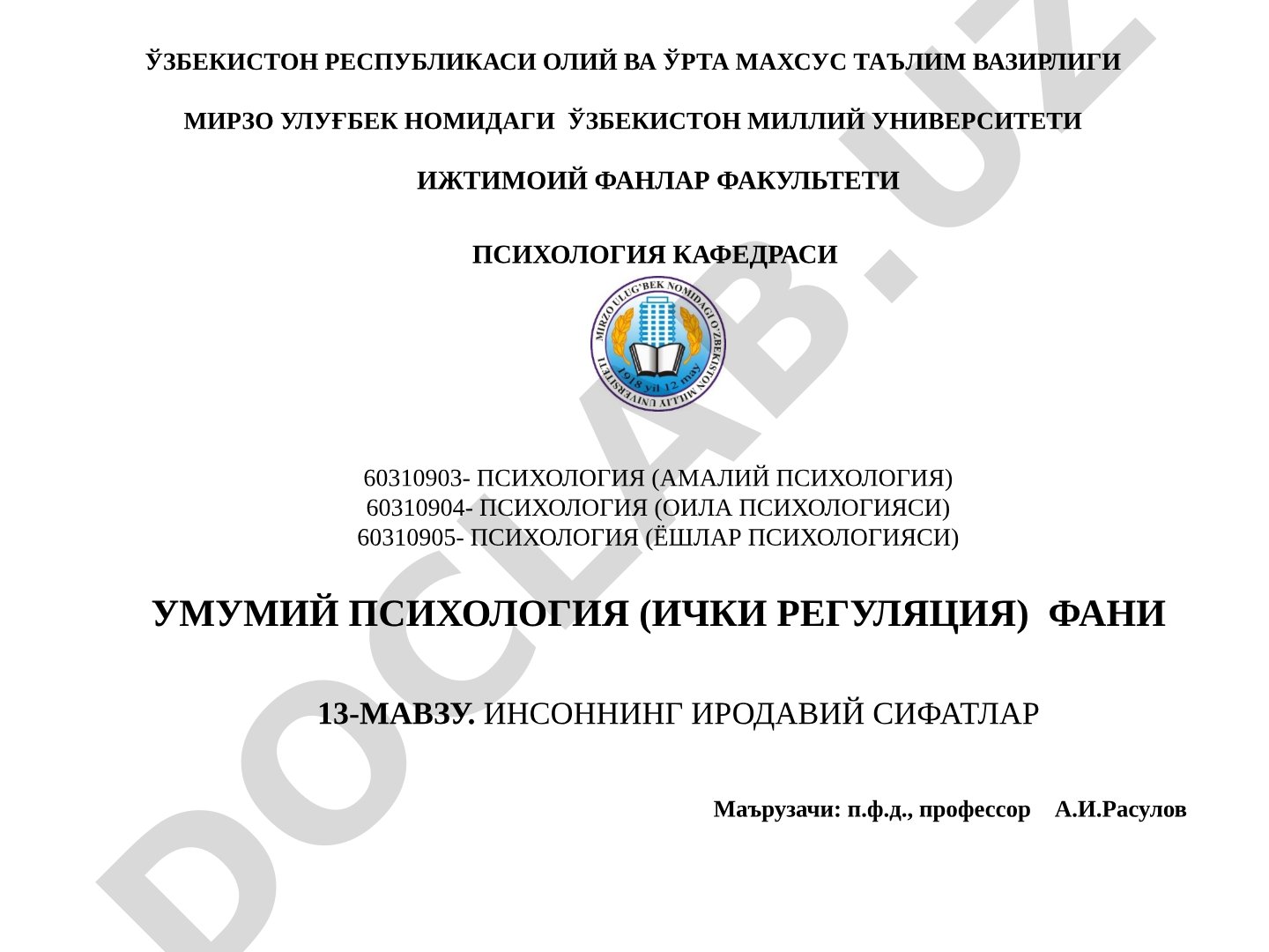 Инсоннинг иродавий сифатлар