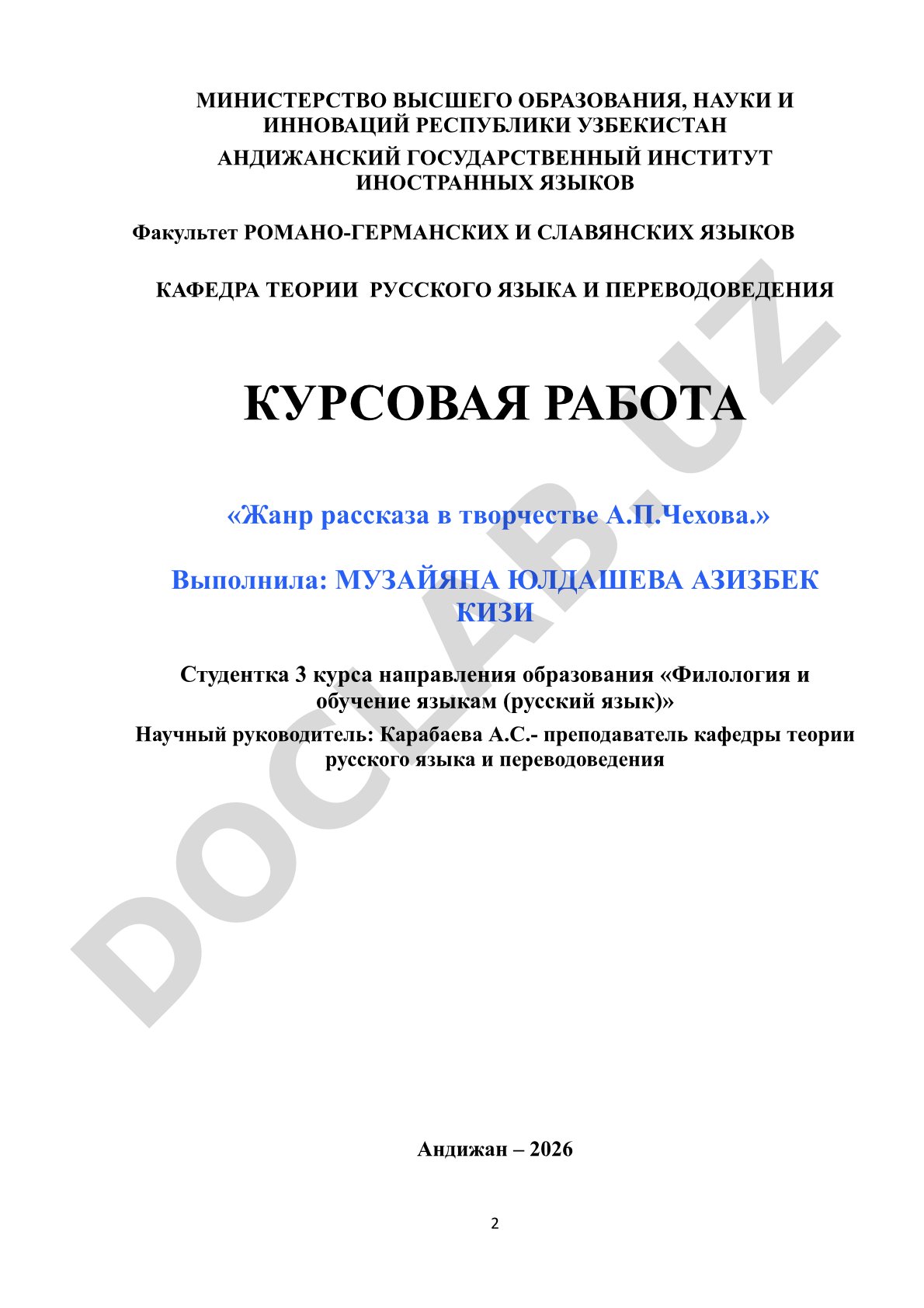 Жанр рассказа в творчестве А.П.Чехова