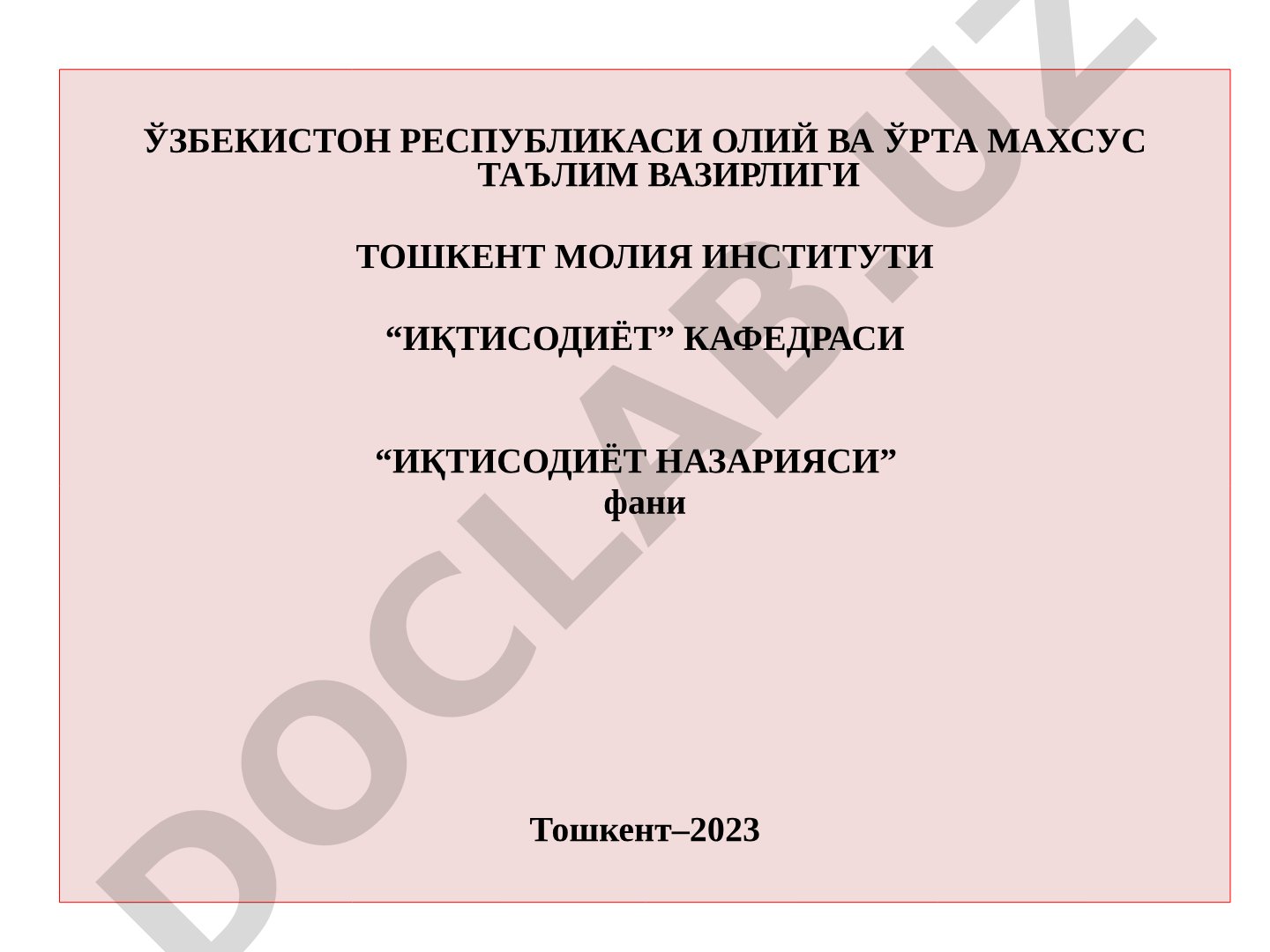 Иқтисодий харажатлар ва фойда