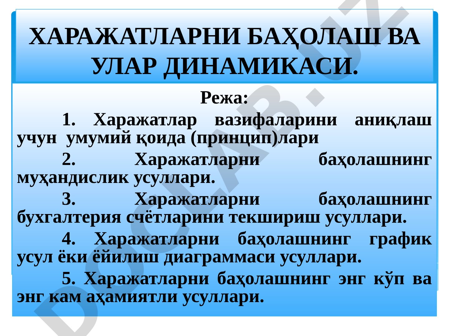 ХАРАЖАТЛАРНИ БАҲОЛАШ ВА УЛАР ДИНАМИКАСИ