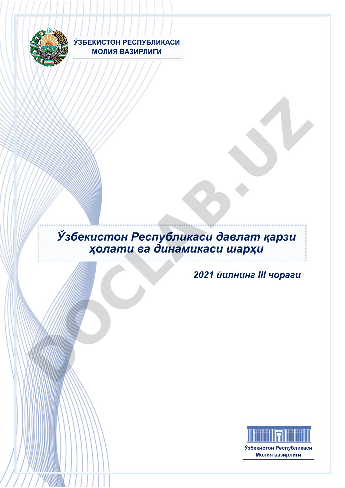 Ўзбекистон Республикаси давлат қарзи ҳолати ва динамикаси шарҳи 2021 йилнинг III чораги