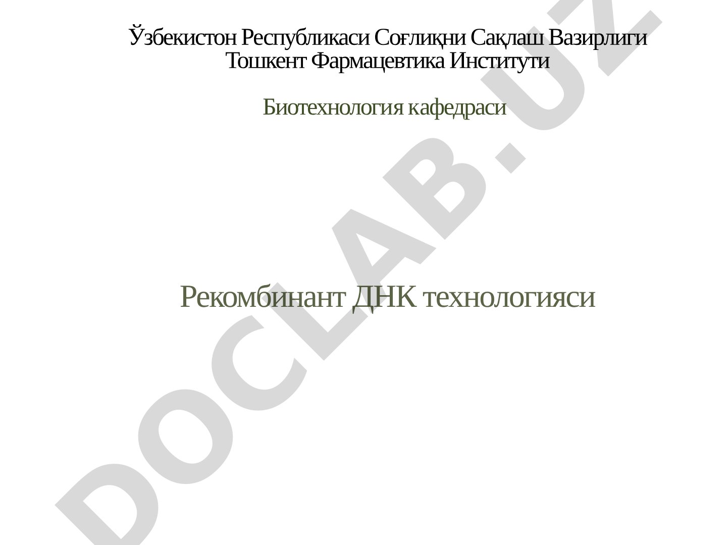 Rekombinant DNK texnologiyasi