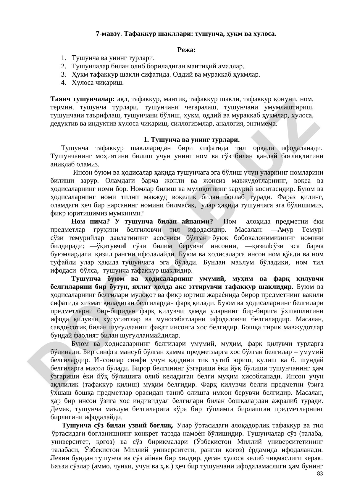 Тафаккур шакллари: тушунча, ҳукм ва хулоса