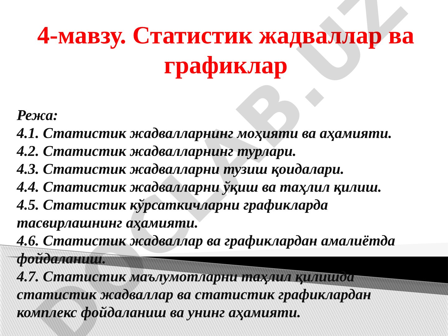 Статистик жадваллар ва графиклар