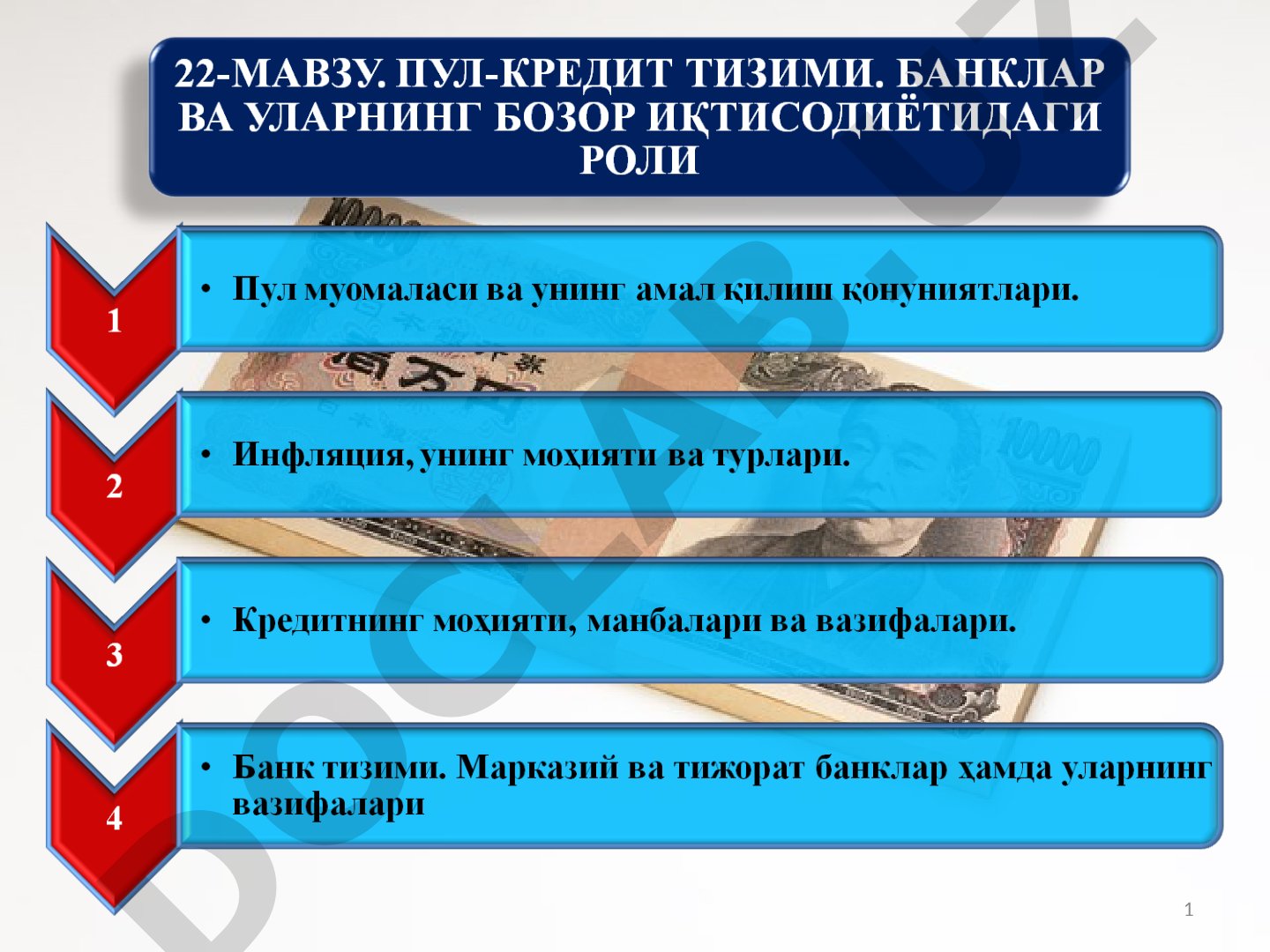 Пул муомаласи ва пул тизими