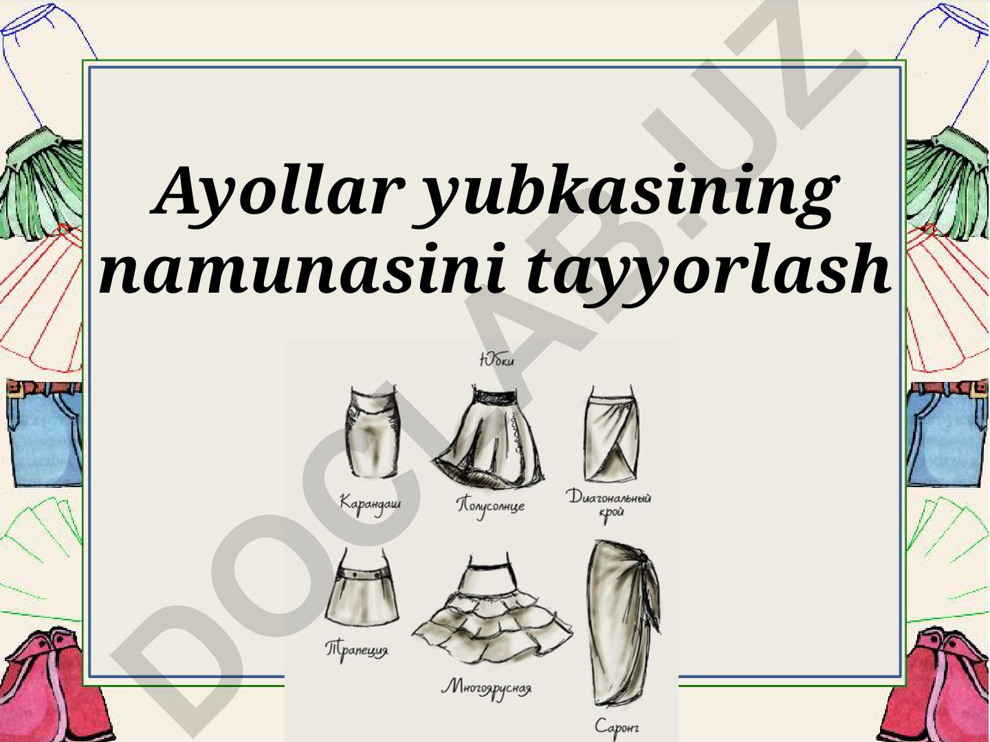 Ayollar yubkasining namunasini tayyorlash va tarixiy ma'lumot