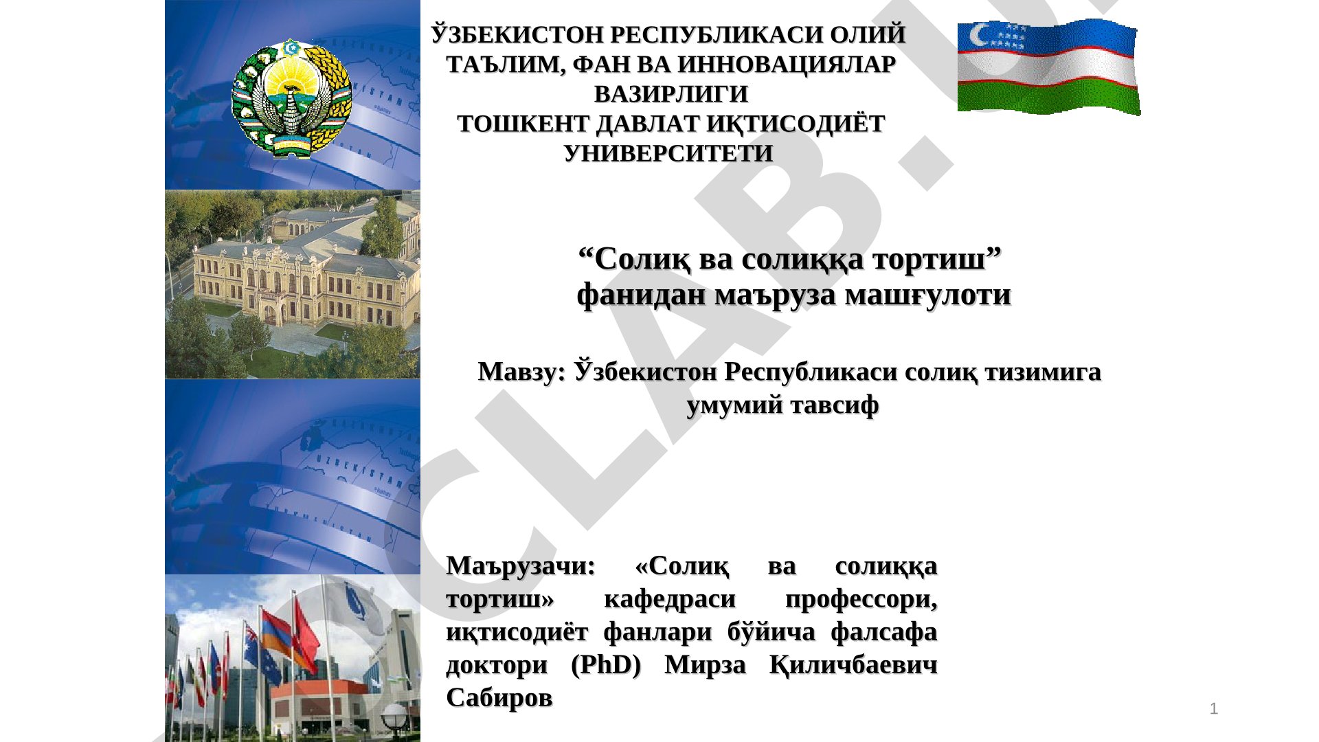 Ўзбекистон Республикаси солиқ тизимига умумий тавсиф