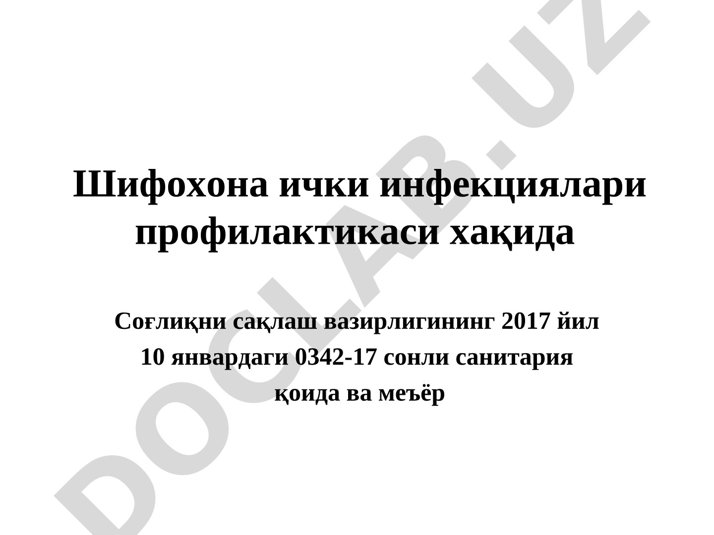 Шифохона ички инфекциялари профилактикаси хақида