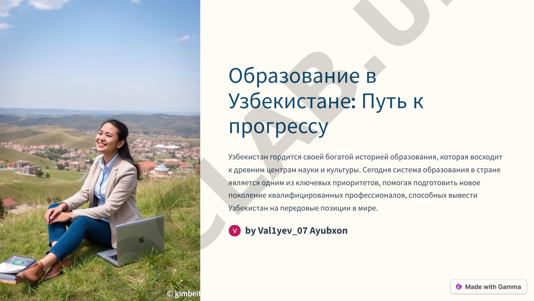 Образование в Узбекистане: Путь к прогрессу