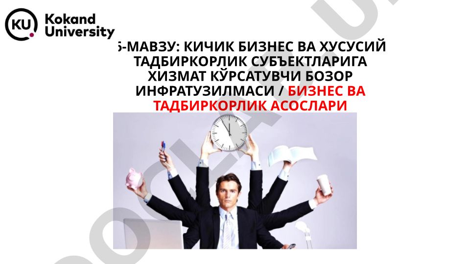 Кичик бизнес ва хусусий тадбиркорлик субъектларига хизмат кўрсатувчи бозор инфратузилмаси