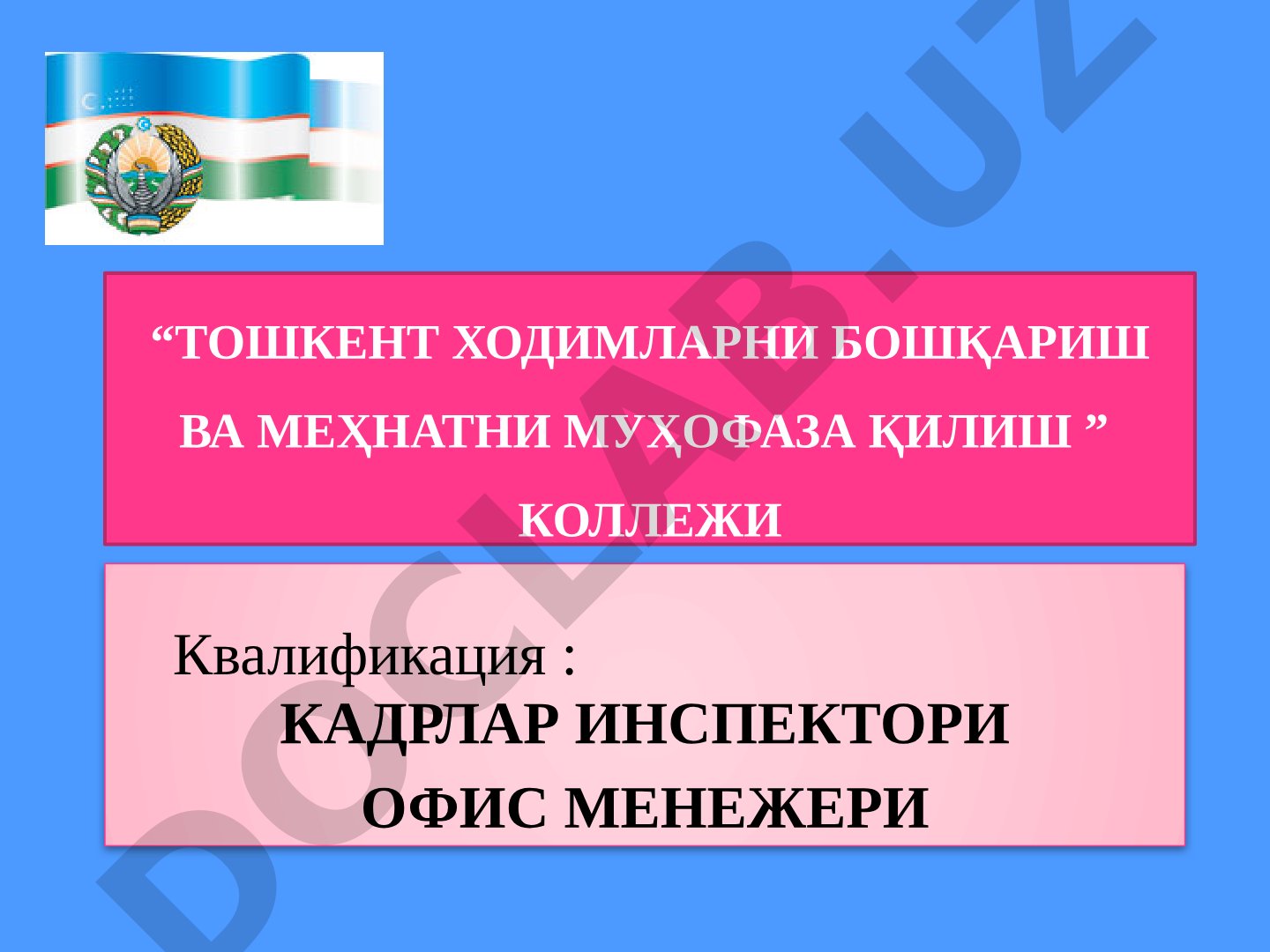 Меҳнат шартномасининг тушунчаси ва аҳамияти