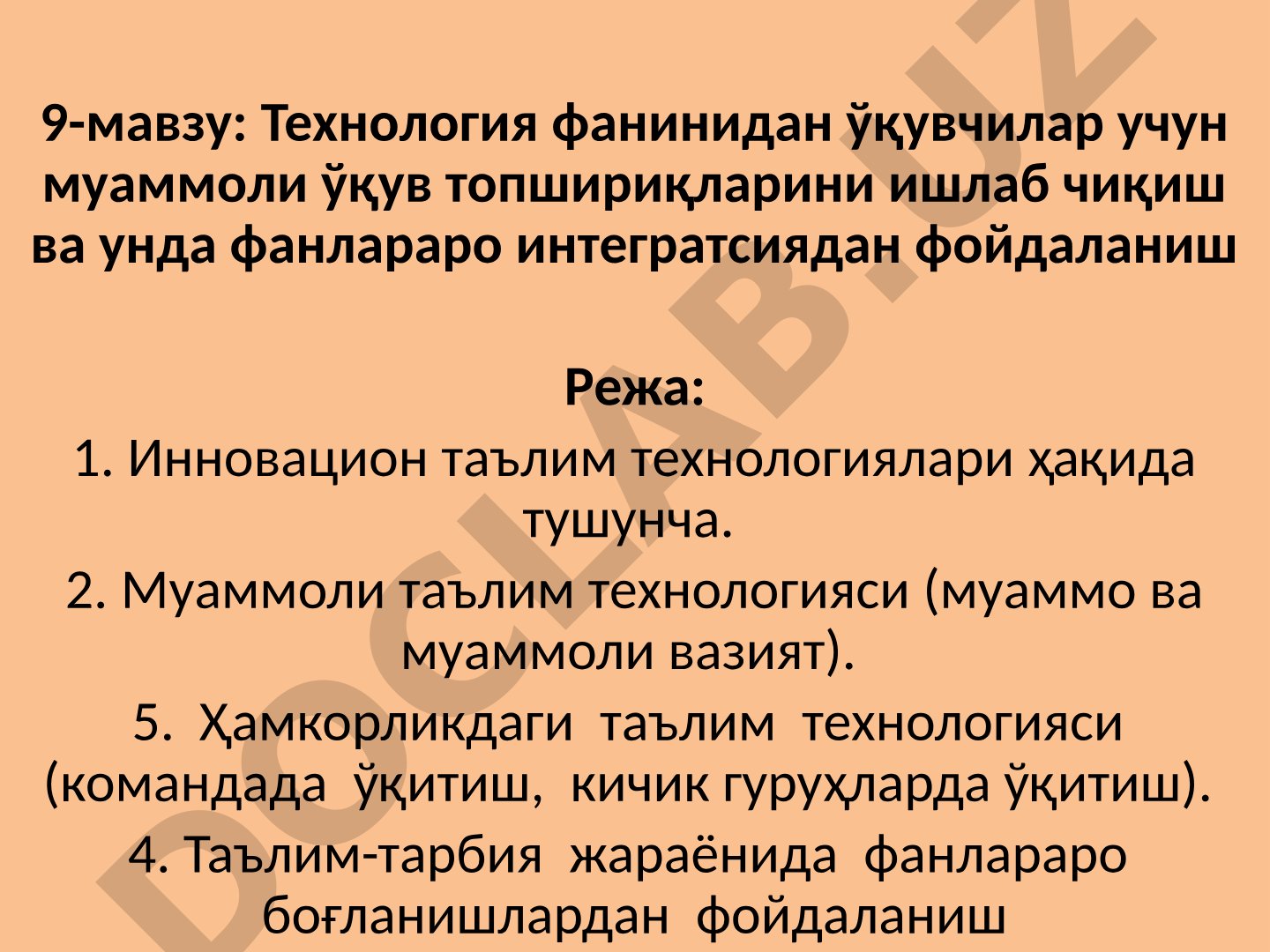Технология фанинидан ўқувчилар учун муаммоли ўқув топшириқларини ишлаб чиқиш ва унда фанлараро интегратсиядан фойдаланиш