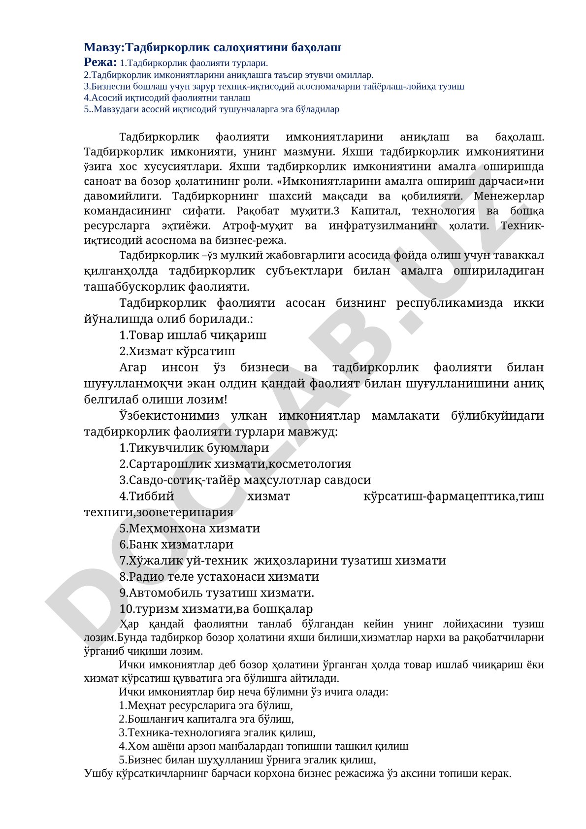 Тадбиркорлик салоҳиятини баҳолаш
