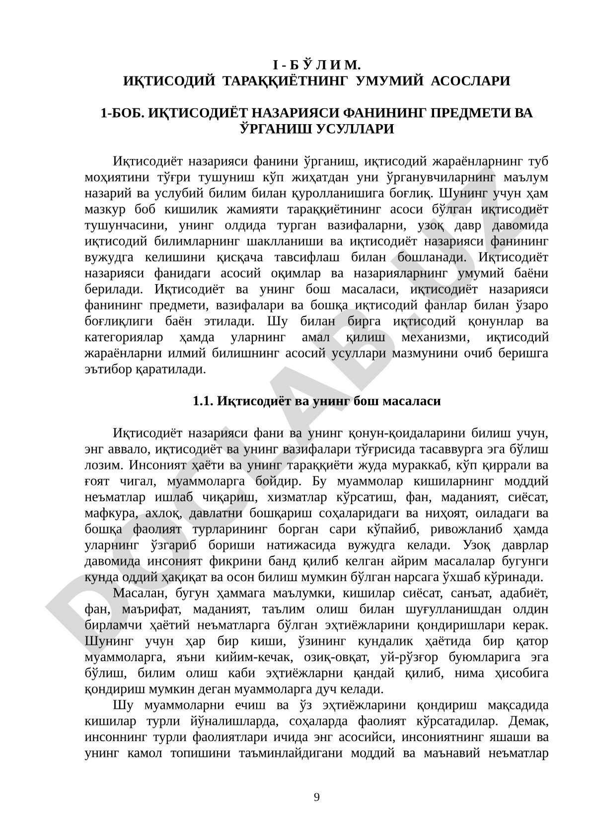 Иқтисодиёт назарияси фанининг предмети ва ўрганиш усуллари