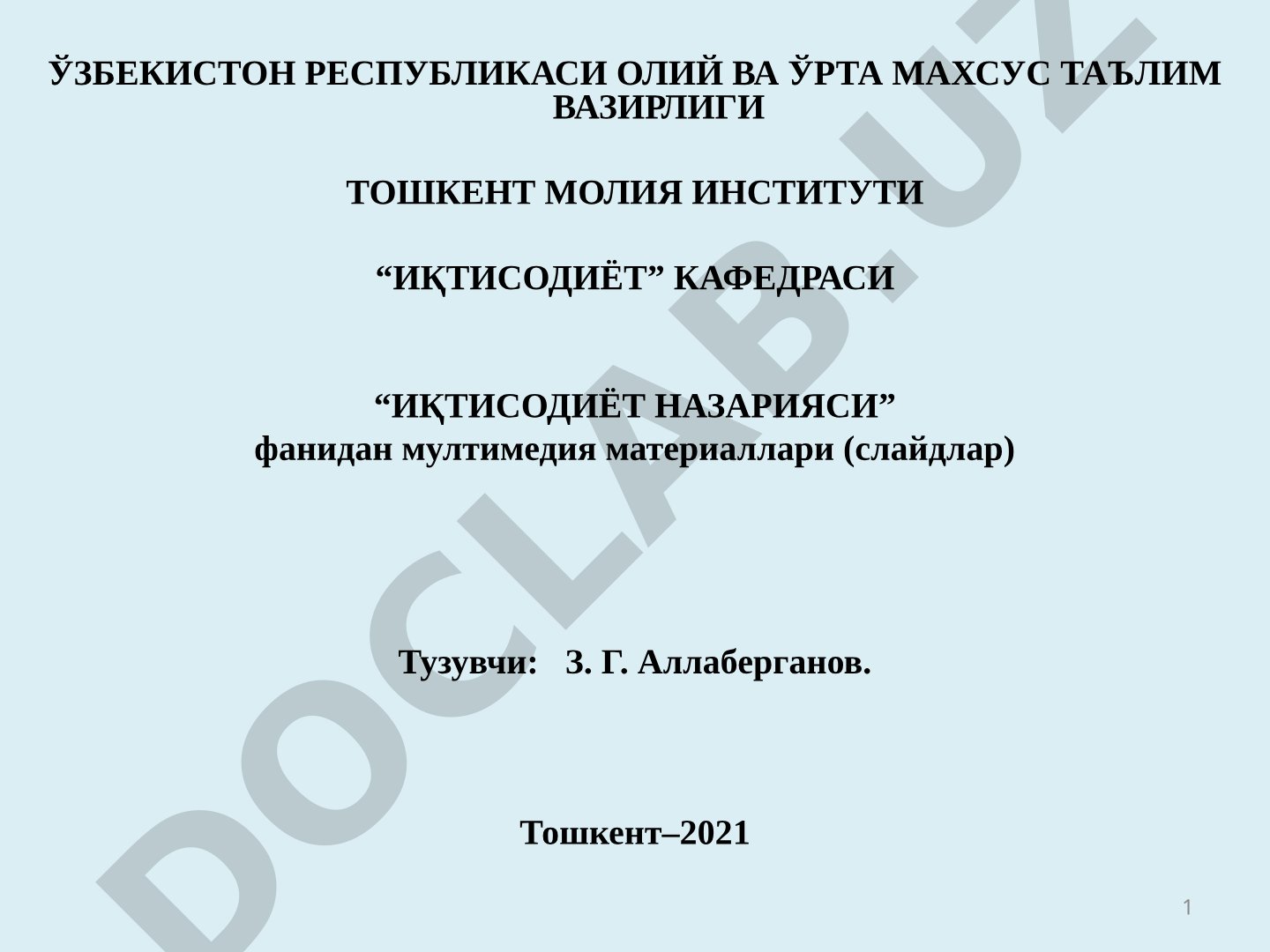 Пул муомаласи ва пул миқдорини аниқлаш