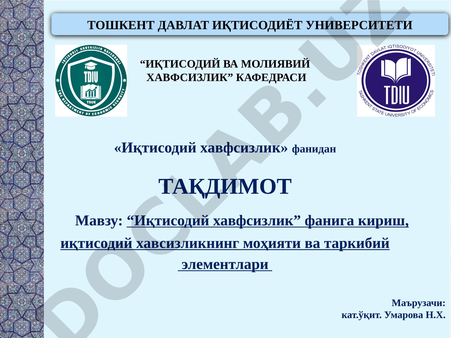 Иқтисодий хавфсизлик фанига кириш, иқтисодий хавсизликнинг моҳияти ва таркибий элементлари