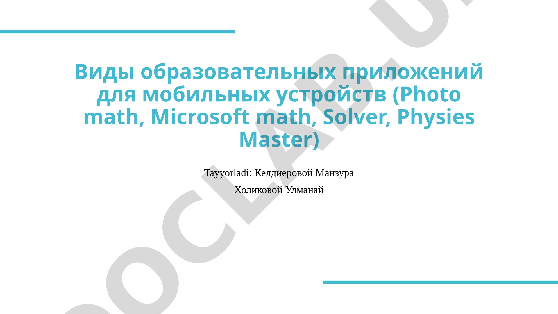 Виды образовательных приложений для мобильных устройств (Photo math, Microsoft math, Solver, Physies Master)