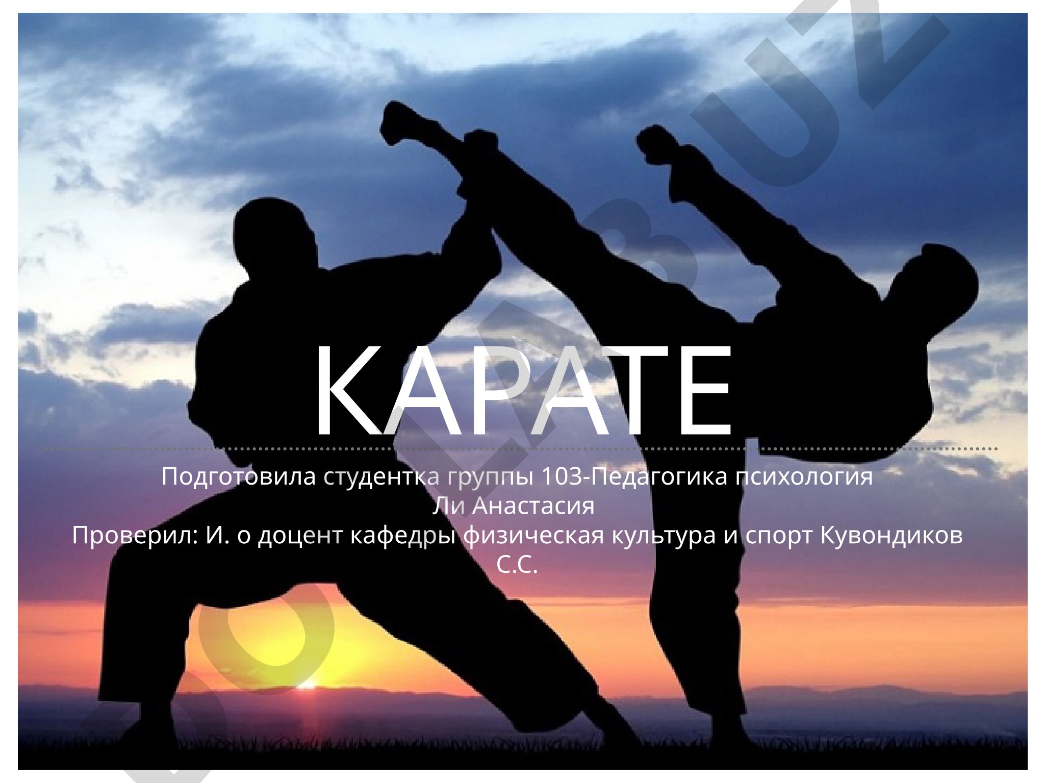 Карате: история, система поясов, направления и базовые техники