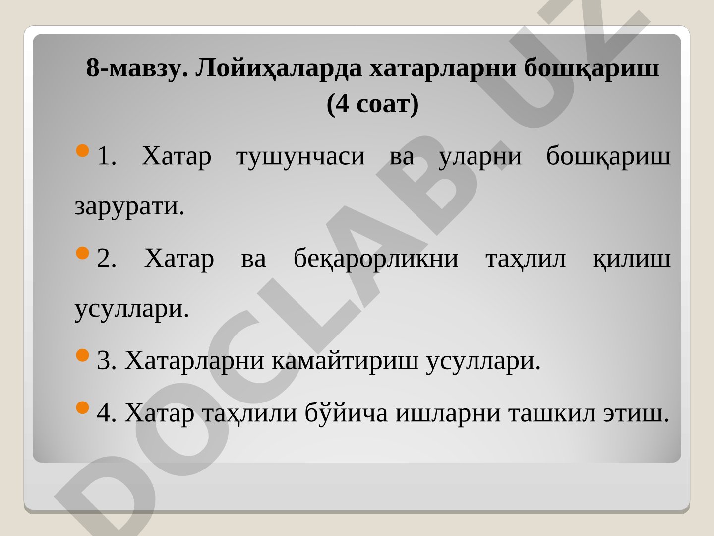 Лойиҳаларда хатарларни бошқариш