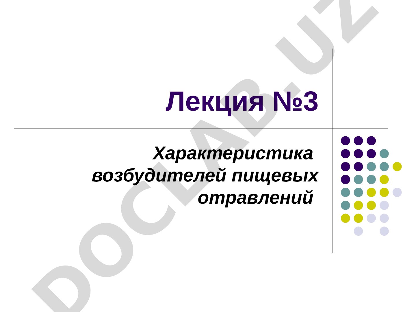 Характеристика возбудителей пищевых отравлений