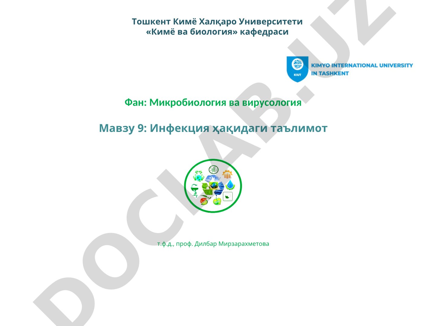 Инфекция тушунчаси, юқумли жараён ва унинг шакллари ҳақида маъруза