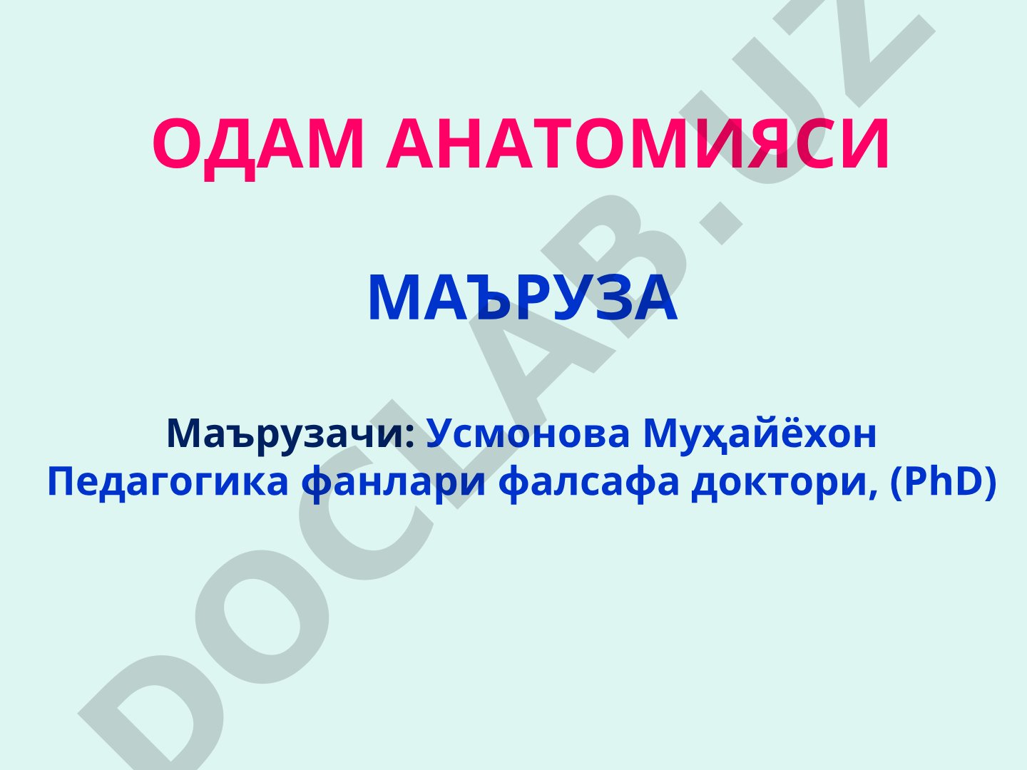 Анатомия фани, унинг фазифалари, ўрганиш усуллари, ривожланиш тарихи