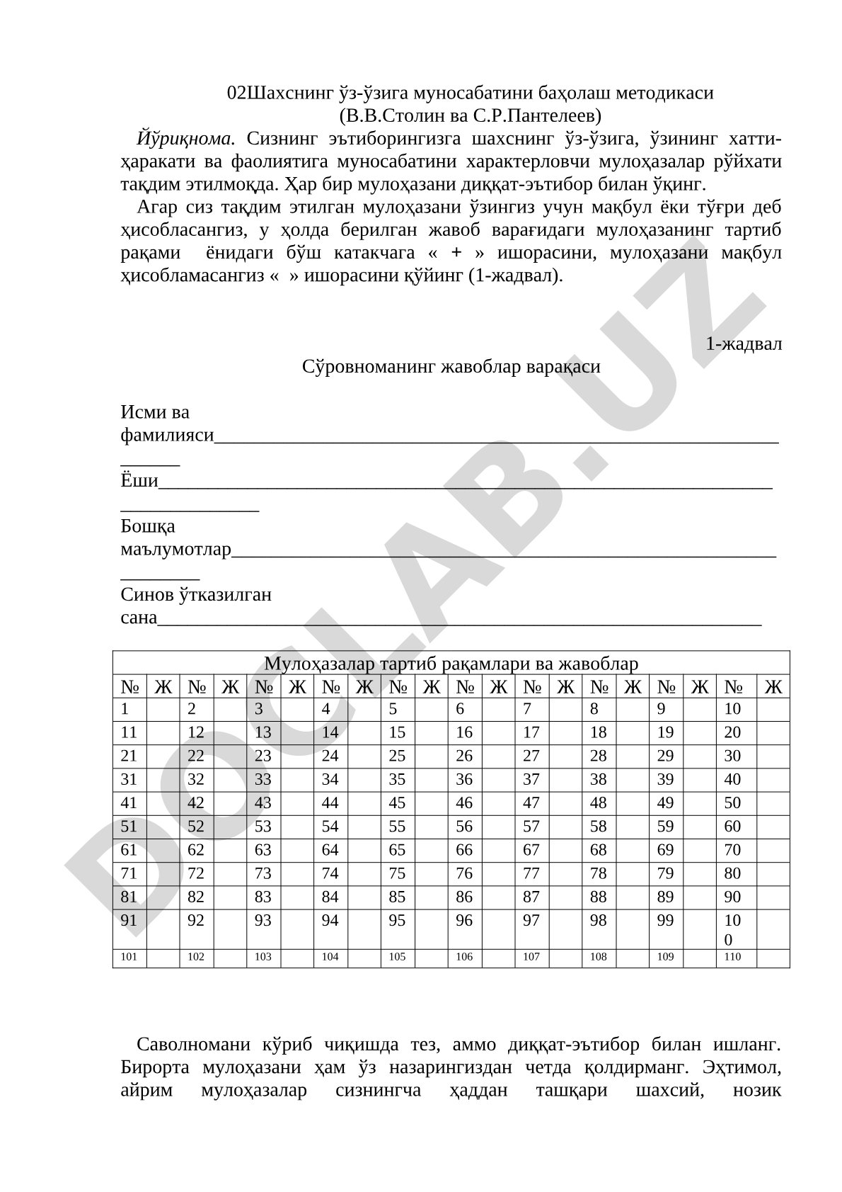 Шахснинг ўз-ўзига муносабатини баҳолаш методикаси (В.В.Столин ва С.Р.Пантелеев)