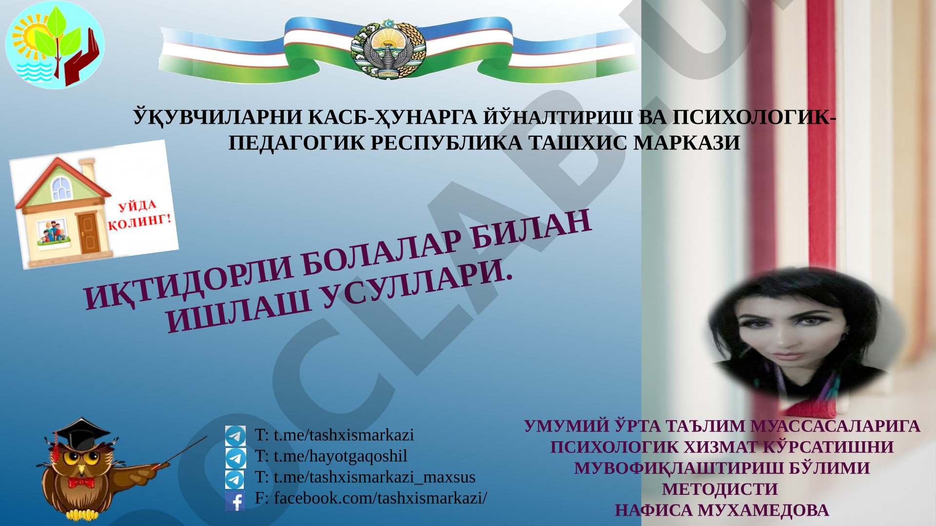 Иқтидорли болалар билан ишлаш усуллари
