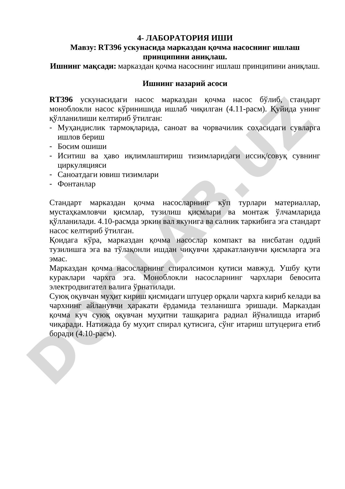 RT396 ускунасида марказдан қочма насоснинг ишлаш принципини аниқлаш