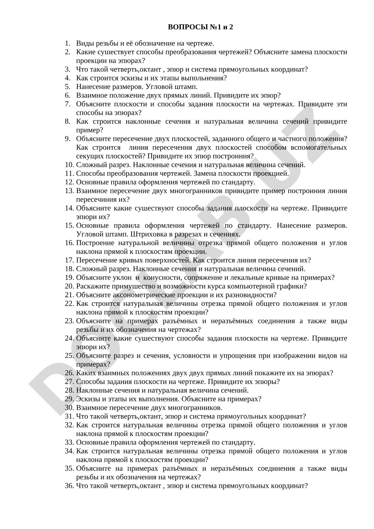 Виды резьбы и её обозначение на чертеже. Способы преобразования чертежей
