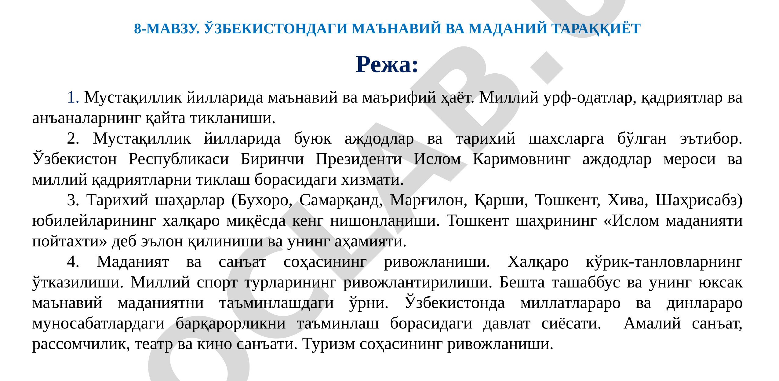 Ўзбекистондаги маънавий ва маданий тараққиёт