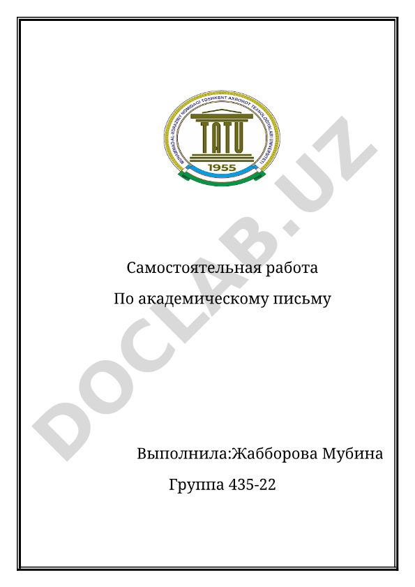 Аннотация рекомендательного вида к роману 'Наследие' и анализ текста о черных дырах