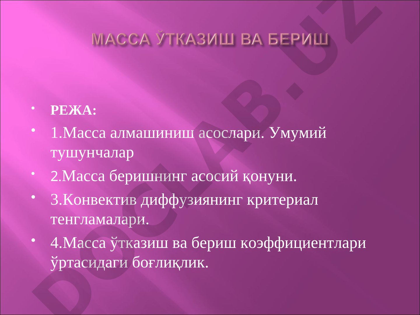 Масса алмашиниш жараёнлари асослари