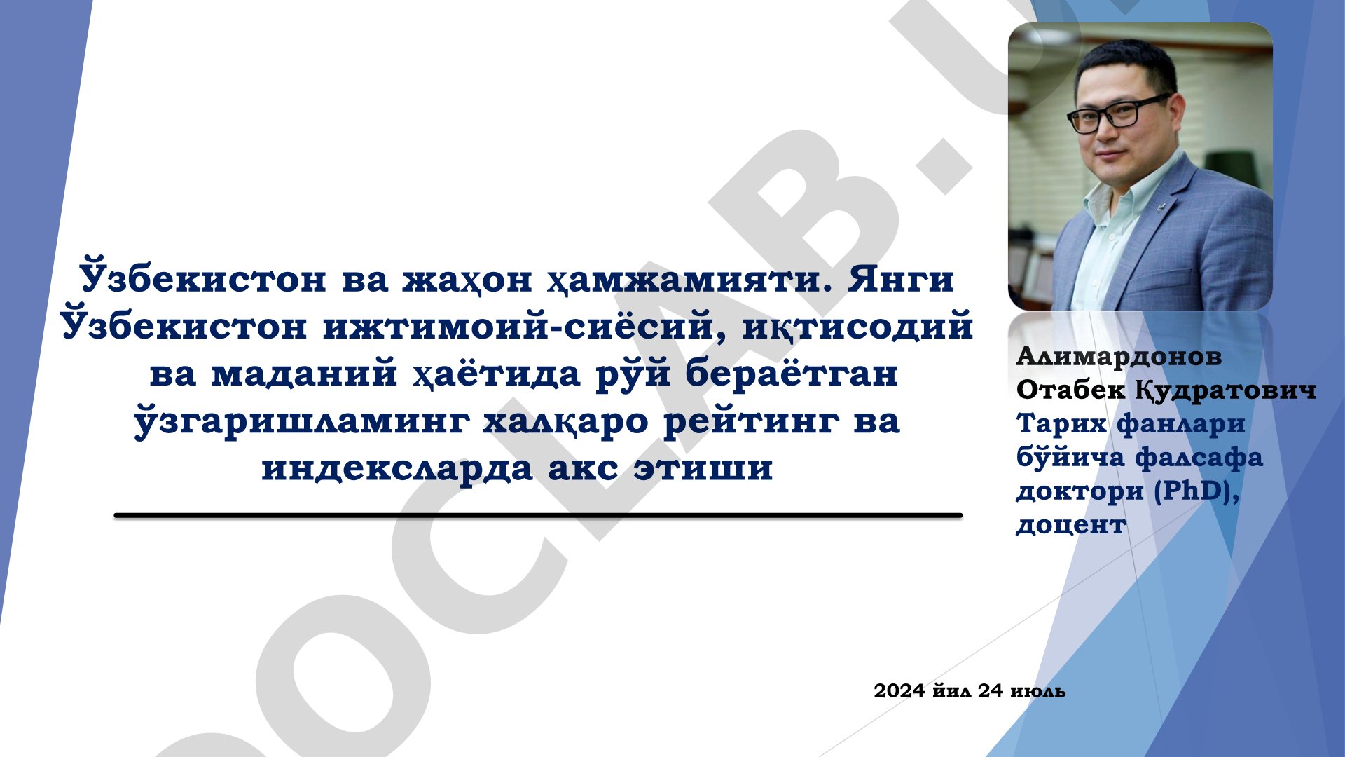 Ўзбекистон ва жаҳон ҳамжамияти