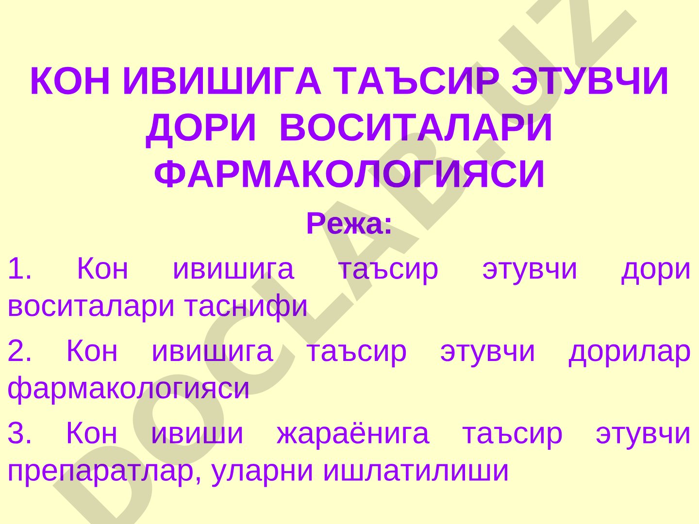 Кон ивишига таъсир этувчи дори воситалари фармакологияси