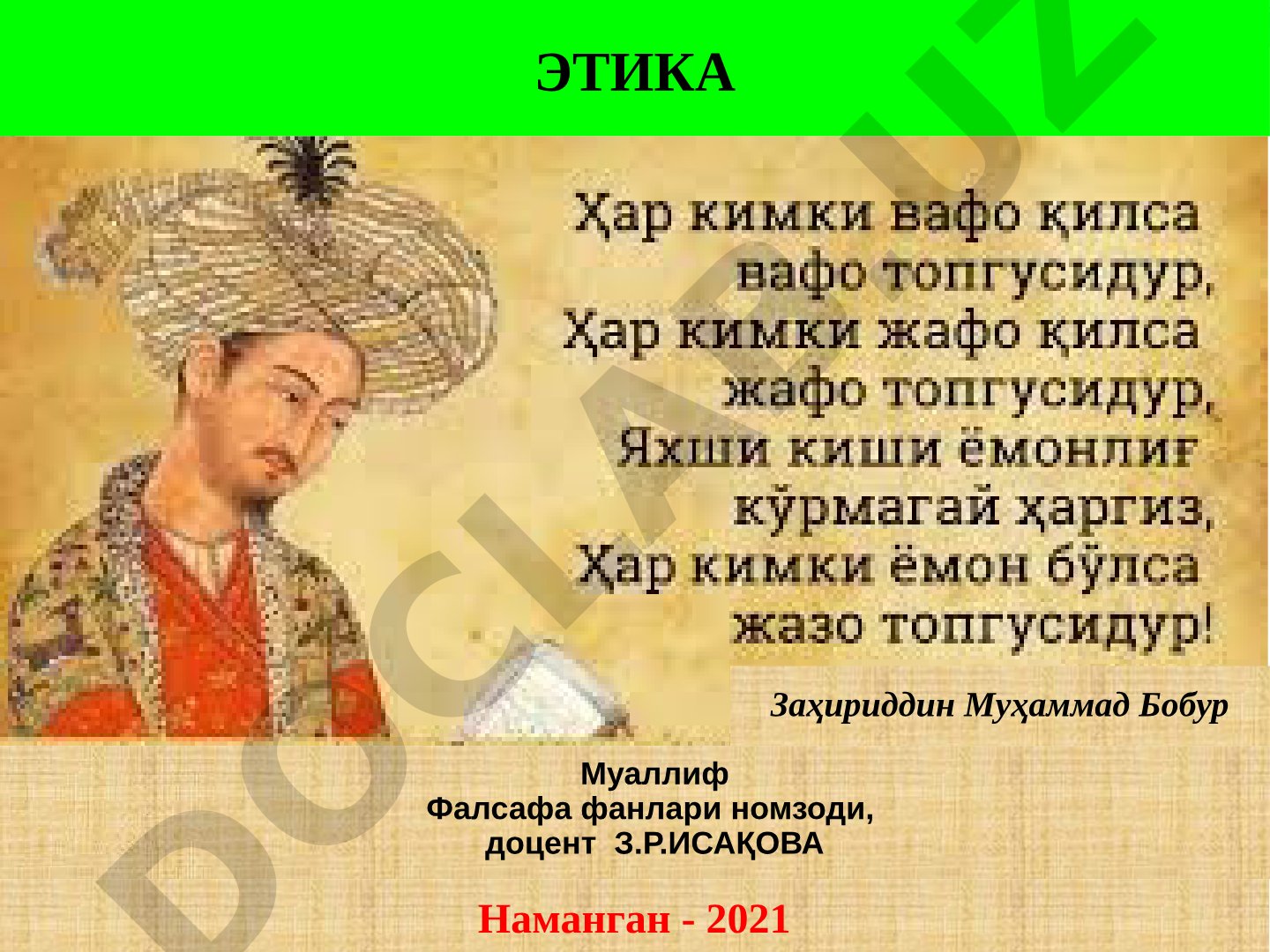 Этикa фaнининг прeдмeти вa жaмият ҳaётидaги aҳaмияти