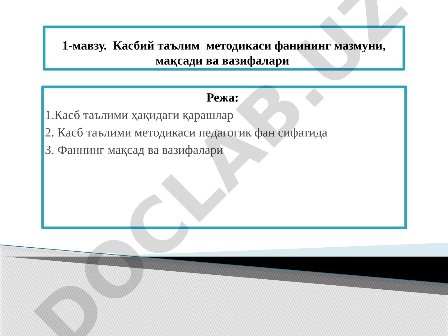 Касбий таълим методикаси фанининг мазмуни, мақсади ва вазифалари