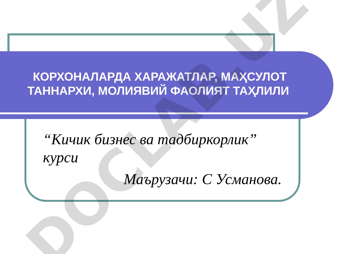 Корхоналарда харажатлар, маҳсулот таннархи, молиявий фаолият таҳлили