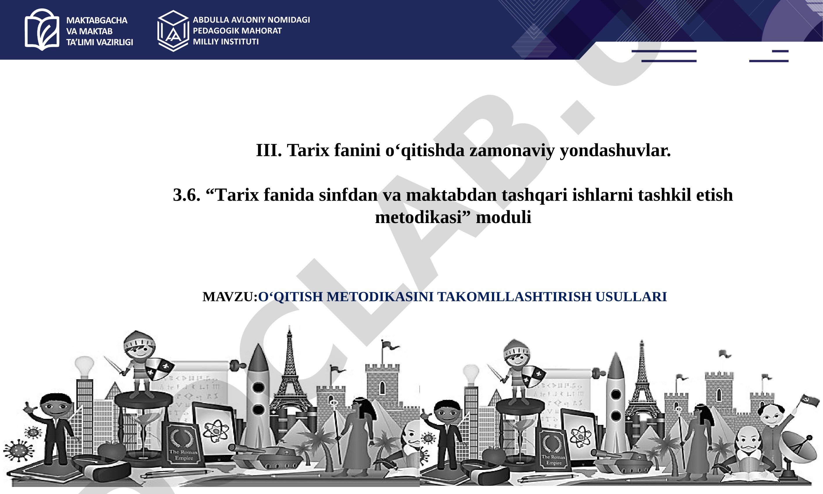 Tarix fanini o‘qitishda zamonaviy yondashuvlar