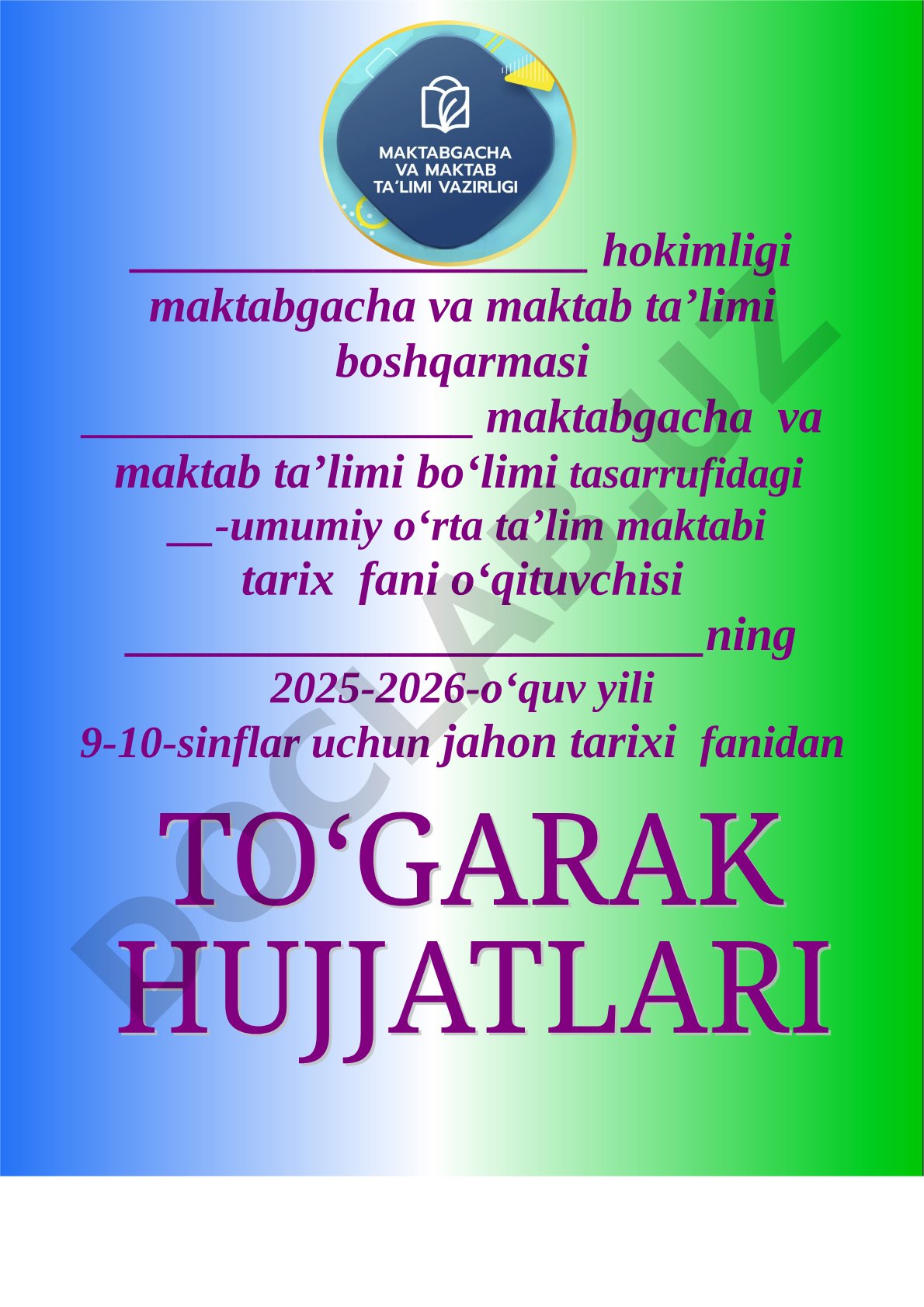 Jahon tarixi to‘garagi a’zolari ro‘yxati va mashg‘ulotlar jadvali