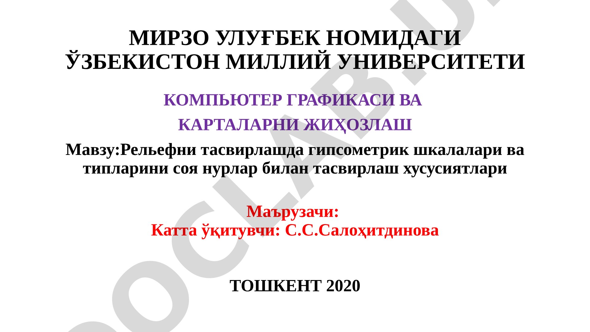 Рельефни тасвирлашда гипсометрик шкалалари ва типларини соя нурлар билан тасвирлаш хусусиятлари