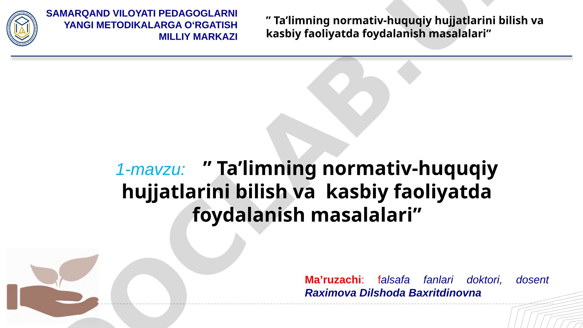 Ta’limning normativ-huquqiy hujjatlarini bilish va kasbiy faoliyatda foydalanish masalalari