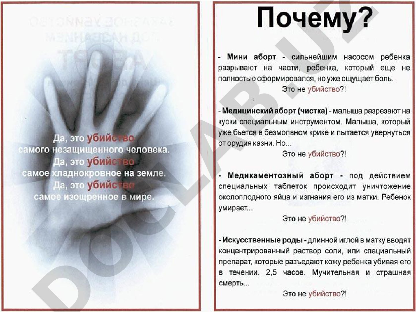 Медицинский аборт: классификация, методы проведения, показания и диагностика