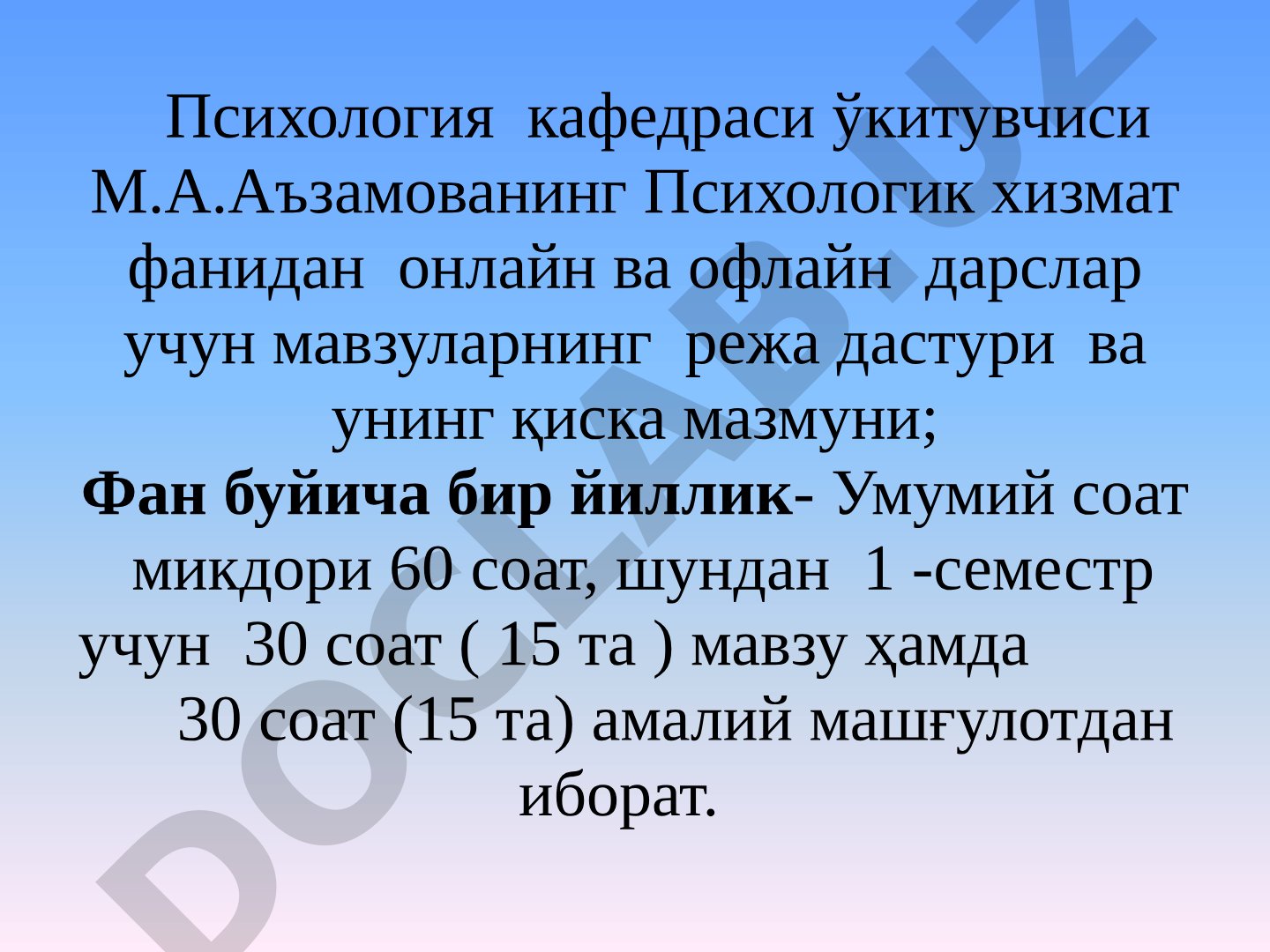 Психологик хизмат фанидан дарс режаси ва мазмуни