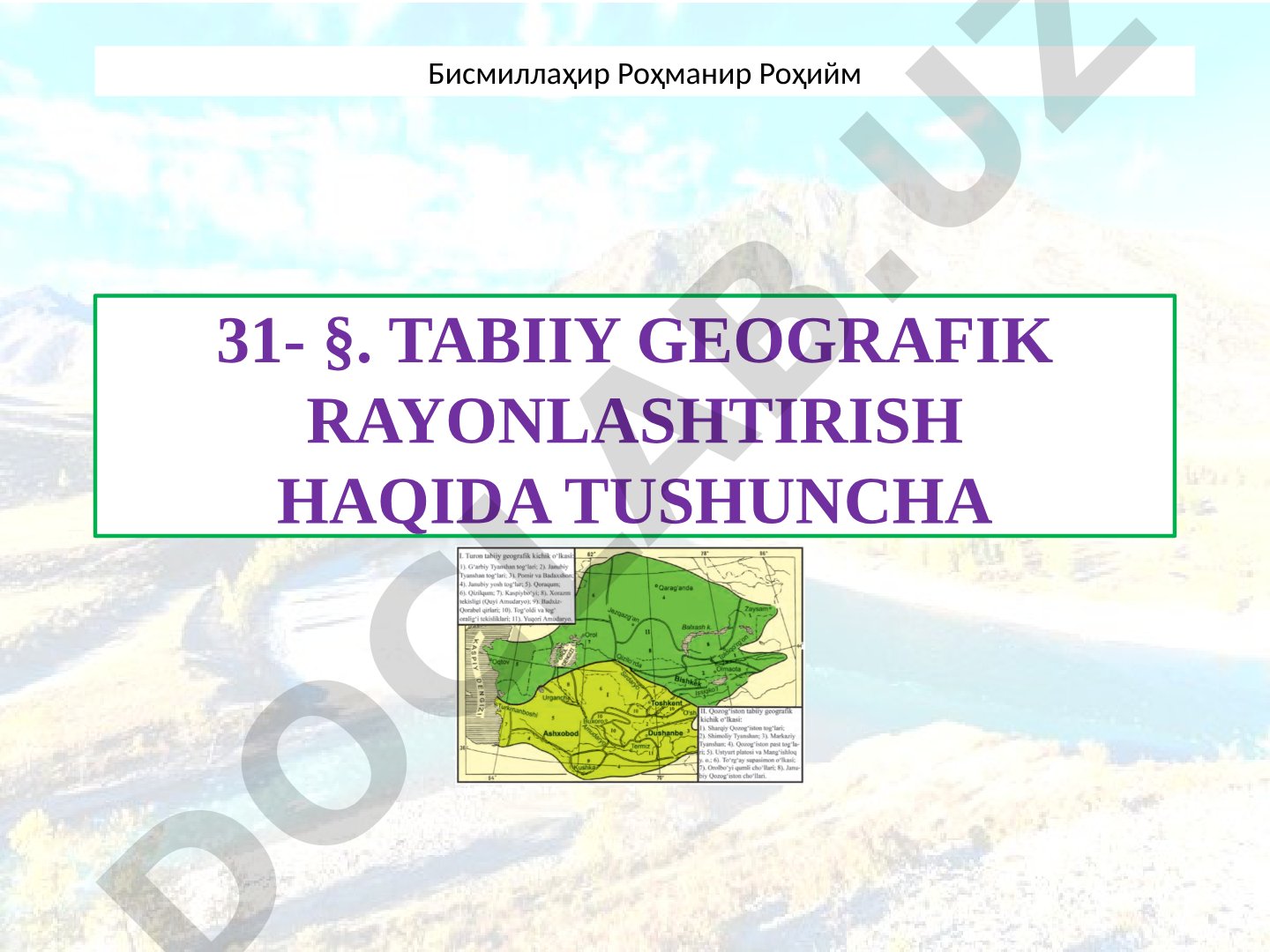 Tabiiy geografik rayonlashtirish haqida tushuncha