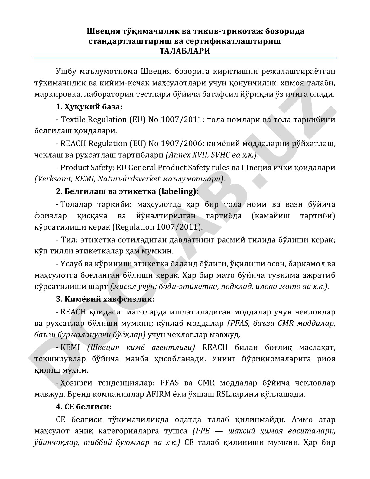 Швеция тўқимачилик ва тикив-трикотаж бозорида стандартлаштириш ва сертификатлаштириш талаблари