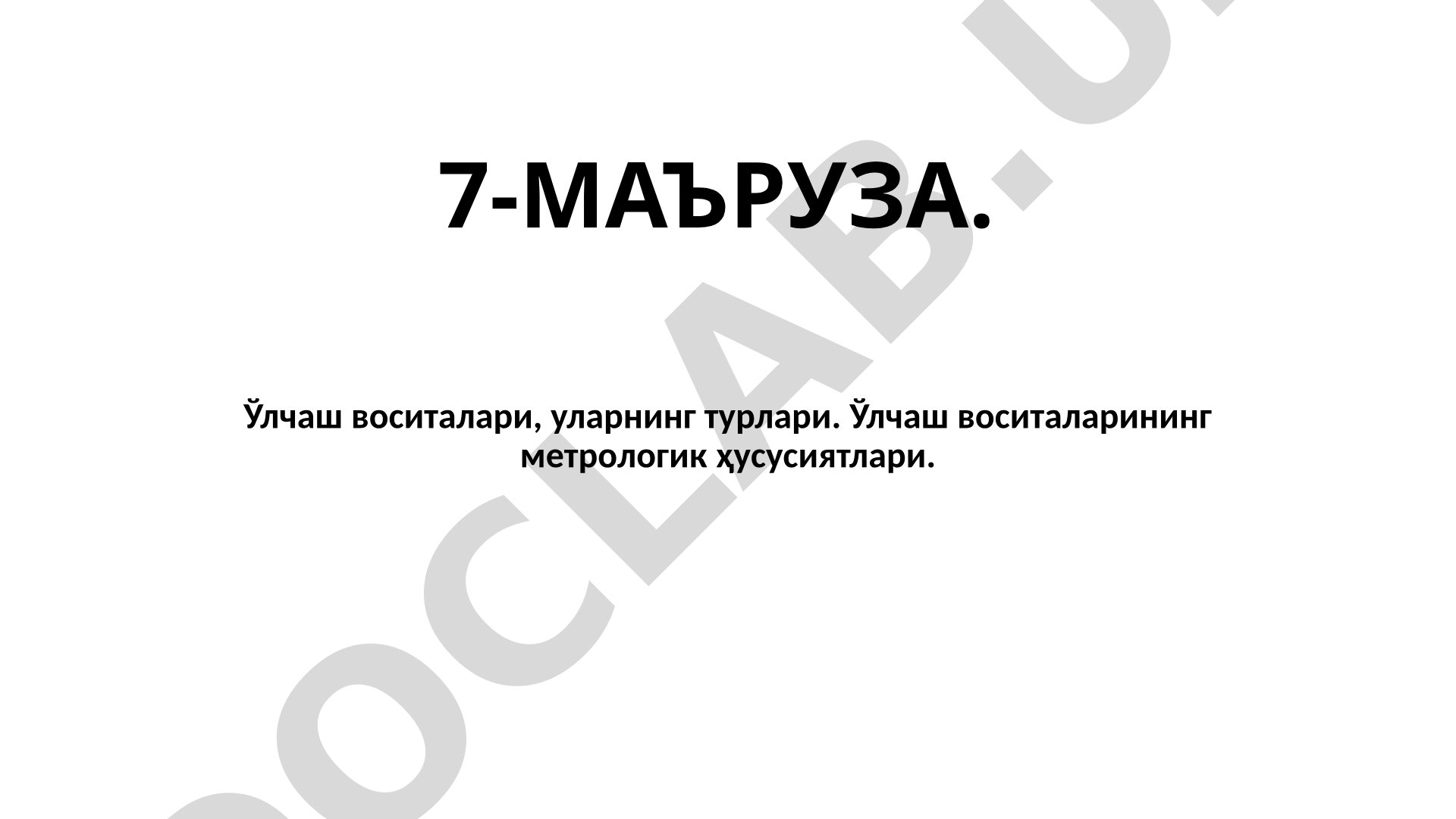 Ўлчаш воситалари ва уларнинг метрологик ҳусусиятлари