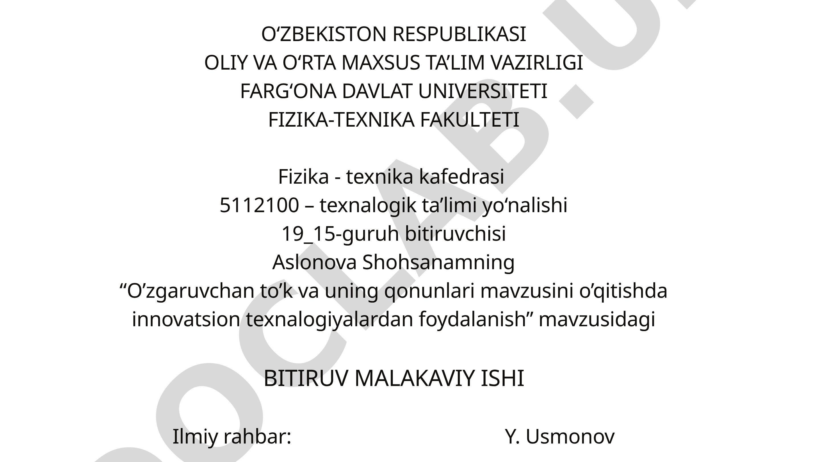 O’zgaruvchan to’k va uning qonunlari mavzusini o’qitishda innovatsion texnalogiyalardan foydalanish